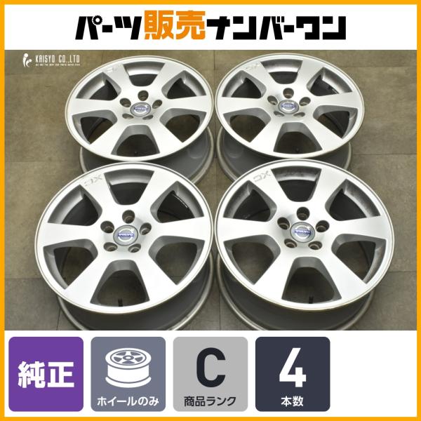 【程度良好】ボルボ VOLVO XC60 純正 17in 7.5J +55 4本 Segin 品番：30671480 S40 V40 V50 S60 V60 V