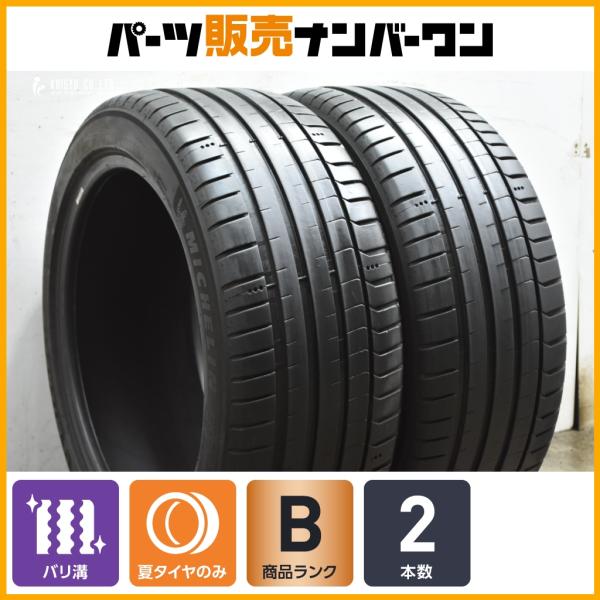 【レクサス ES GS カムリ 等に】ミシュラン パイロットスポーツ5 235/45ZR18 2本 V35スカイライン パサート マークX ボクスター ケイマン
