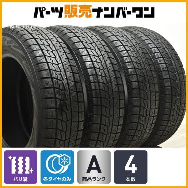 【2024年製 バリ溝】ヨコハマ アイスガード iG70 185/65R15 4本セット フィールダー アクア フィット ノート MAZDA2 デミオ スタッド