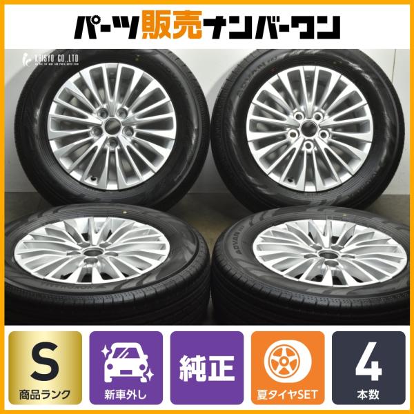 トヨタ（TOYOTA） 【新車外し】トヨタ 40 アルファード Z 17in 6.5J +
