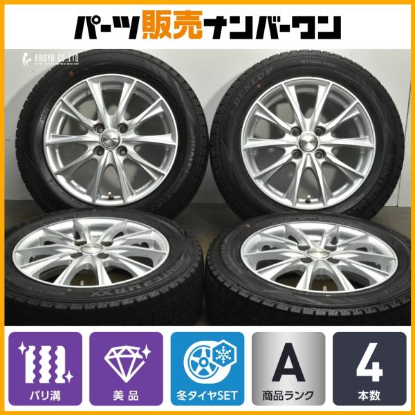 バリ溝 美品】エクシーダー 15in 5.5J +43 PCD100 ダンロップ