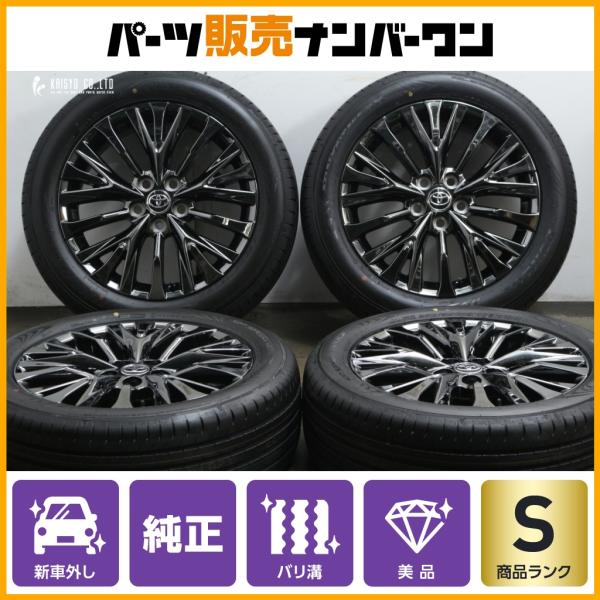 【新品】TOYOTA トヨタ 40ヴェルファイア Zプレミア 純正ホイール 19インチ 4本 7J5HPCD120+40 スパッタリング　(MHZ907) クレジットカード QRコード決済可能 2025年製 新車外し バリ溝 美品】トヨタ 40 ヴェルファイア Z プレミア