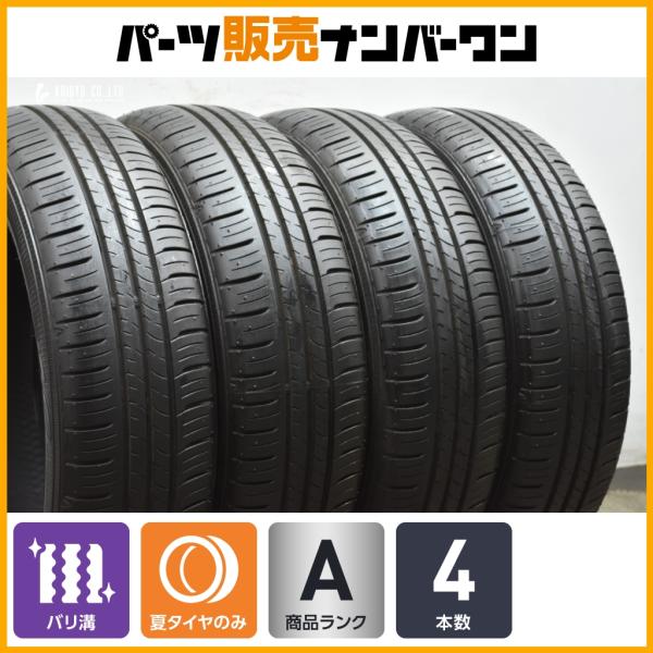 DUNLOP（ダンロップ） 【2025年製 バリ溝】ダンロップ エナセーブ