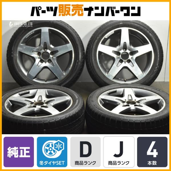 Mercedes-Benz（メルセデス・ベンツ） 【正規品】 X156 GLA スポーツ