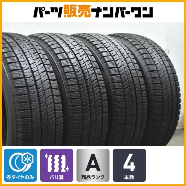 BRIDGESTONE（ブリヂストン） 【バリ溝】 ブリザック VRX2 195/65R15 4