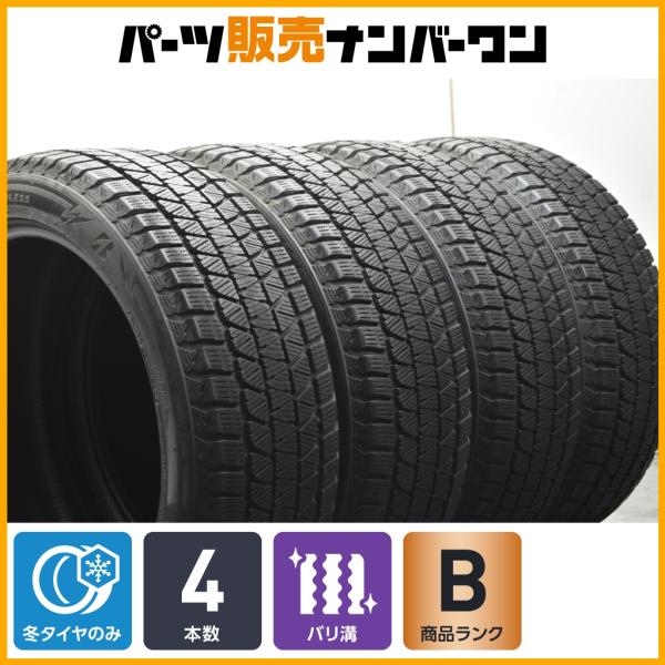【バリ溝】ブリヂストン ブリザック DM-V3 235/50R20 スタッドレス 4本セット レクサス NX bZ4X CX-60 アウディ Q5 ベンツ EQ