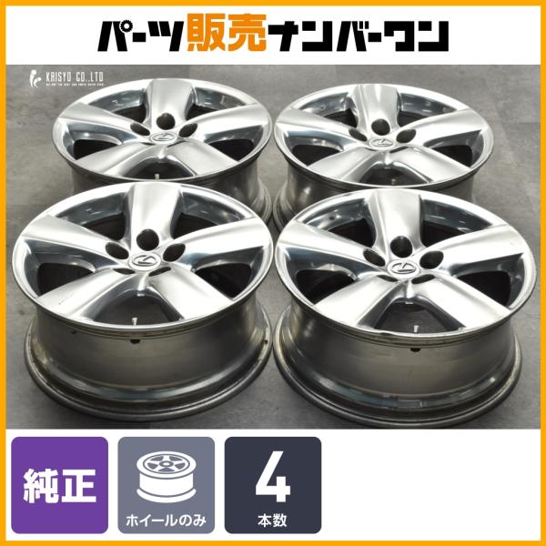 レクサス（LEXUS） 【特価品】レクサス LS460 バージョンS 純正 19in