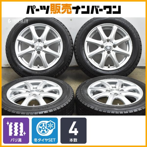 バリ溝】マクベス MB8 14in 4.5J +45 PCD100 ダンロップ ウィンター