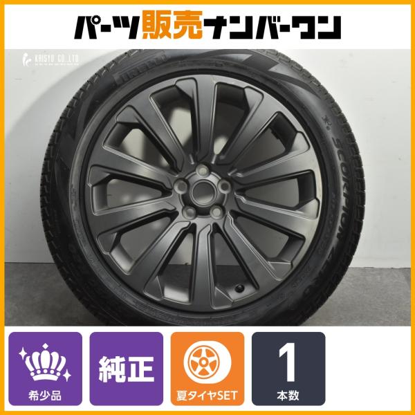 【正規品】ランドローバー レンジローバーヴェラール 純正 20in 8.5J +45 PCD108 ピレリ スコーピオン ZERO 255/50R20 J8A2