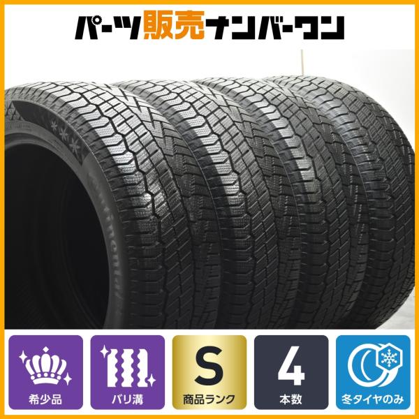 【t超バリ溝 スタッドレス 4本】コンチネンタル ノースコンタクト6 NC6 235/55R19 2023年製 アリア T33エクストレイル RAV4 PHV 