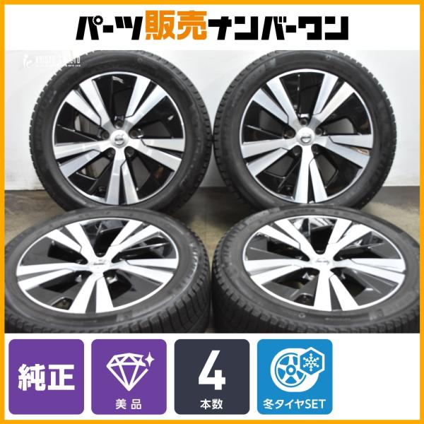 【正規 オプション品】ボルボ V60 純正 17in 7J +40.5 PCD108 ミシュラン X-ICE3プラス 225/50R17 S60 S80 V40