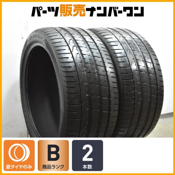 【交換用に】ピレリ P-ZERO 295/35R21 2本販売 ポルシェ カイエン マカン BMW X5M X6M マセラティ グレカーレ レヴァンテ 即納可能