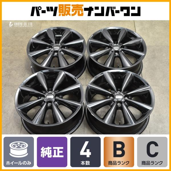 【コニカルスポーク R121】 MINI ミニクーパー 純正 17in 7J +48 PCD100 品番：6791931 グロスブラック 4本セット クラブマン