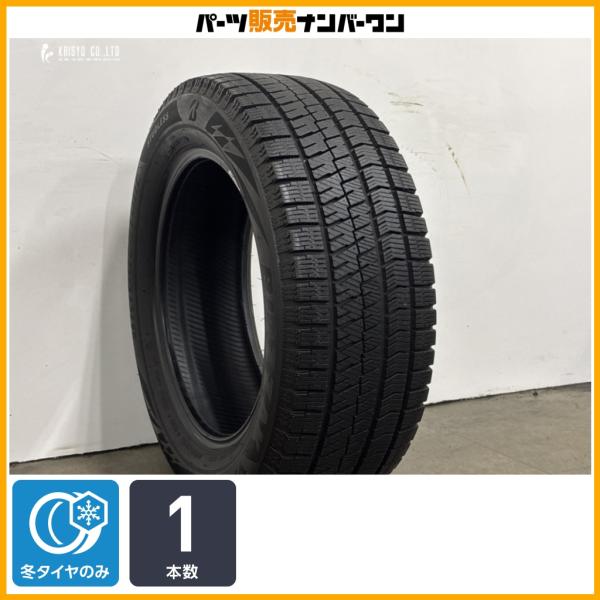 【スタッドレス】ブリヂストン ブリザック VRX2 215/55R16 1本販売 シビック インサイト エクシーガ レガシィ 交換用 即納可能