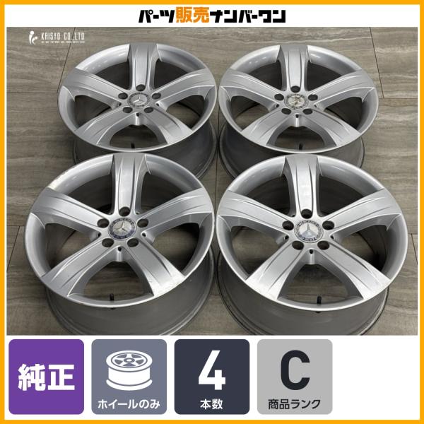 【程度良好品】メルセデスベンツ R230 SLクラス 純正 18in 8.5J +35 PCD112 4本セット 品番：A2304014002 スタッドレス用 