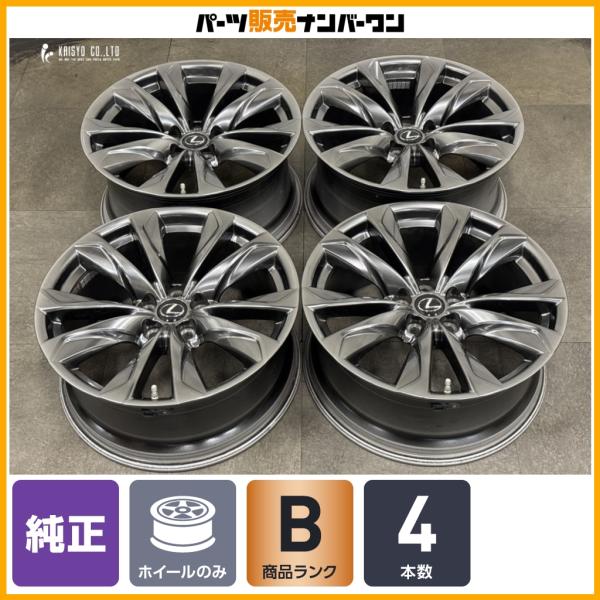 レクサス（LEXUS） 【程度良好品】レクサス LS500 Fスポーツ 純正 20in