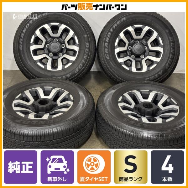 【新車外し品】トヨタ ランドクルーザー 70 再再販 純正 16in 7J ±0 PCD150 ダンロップ グラントレック AT23 265/70R16 4本 