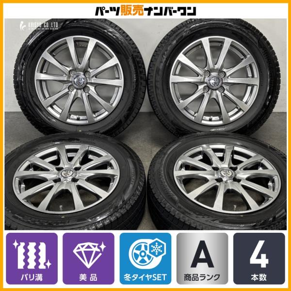 ブリヂストン スタッドレス 15インチ pcd100 5h 24年製 バリ溝 美品 バリ溝】TRG 15in 5.5J +43 PCD100 ブリヂストン ブリザック VRX3