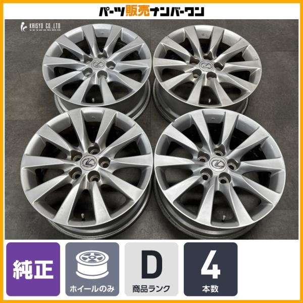 レクサス LS 純正 18インチ スタッドレス ホイールLS460 LS600h レクサス（LEXUS） 【スタッドレス用等に】レクサス LS460 純正 18in