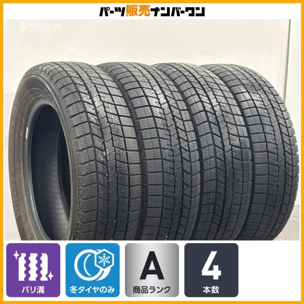 【バリ溝】ダンロップ ウインターマックスWM03 175/65R15 2023年製 4本 アクア ヴィッツ フィット ノート スイフト イグニス スタッドレス