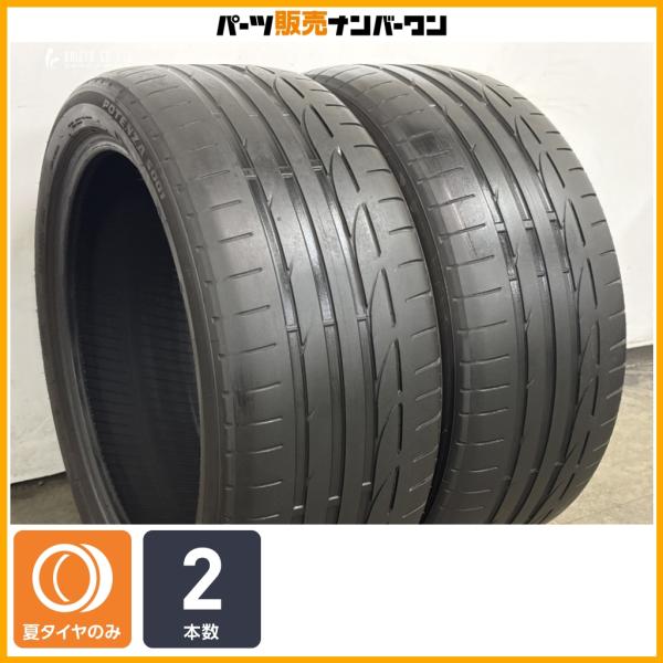 【承認タイヤMO】ブリヂストン ポテンザS001 245/40R18 2本セット ベンツ W205 W206 Cクラス W212 W211 Eクラス 5シリーズ