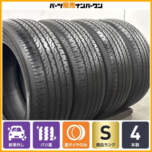 新車外し2026年製　225/55r18 GEOLANDAR　G055 2本 ヨコハマタイヤ（YOKOHAMA TIRE） 【2026年製 新車外し品】ヨコハマ