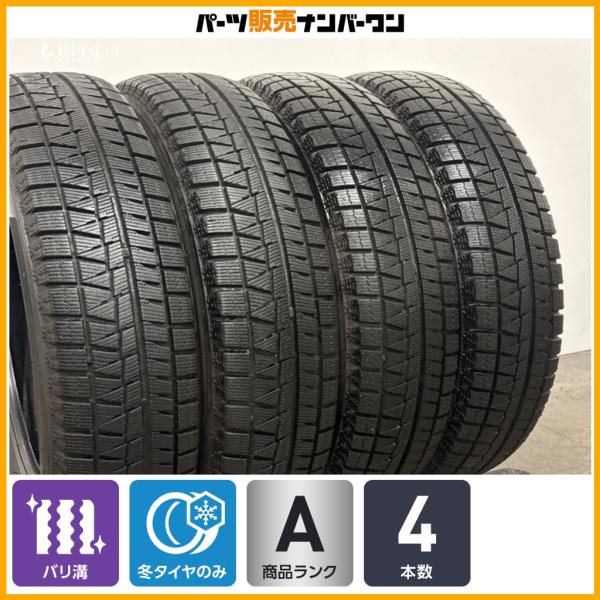 【バリ溝】ブリヂストン アイスパートナー2 165/70R14 4本セット スイフト アクア パッソ ヴィッツ デミオ マーチ スタッドレス 即納可能