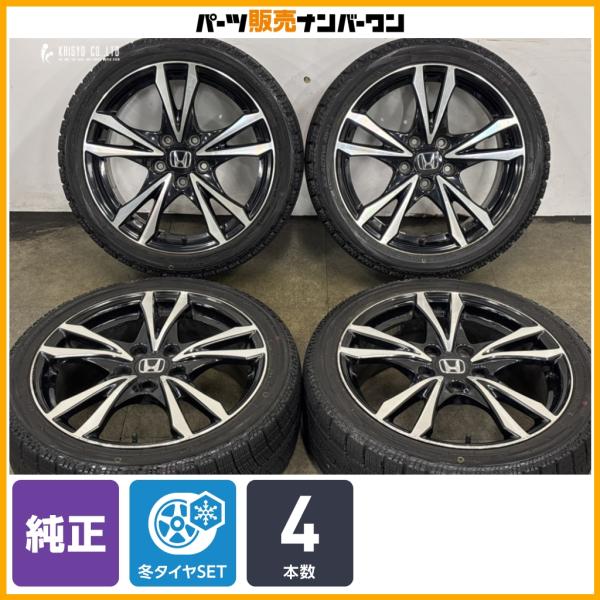 【交換用に】ホンダ CR-Z 純正 17in 6.5J +45 PCD114.3 ナンカン アイスアクティバ AW-1 205/45R17 ノーマル戻し カスタ