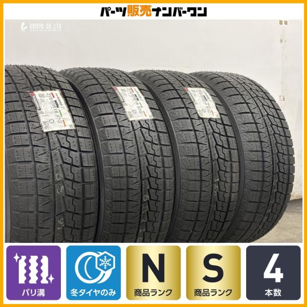【ラベル付】ヨコハマ アイスガード iG70 215/55R16 4本セット クラウン SG フォレスター VW パサート アウディ A4 A6 ボルボ S60