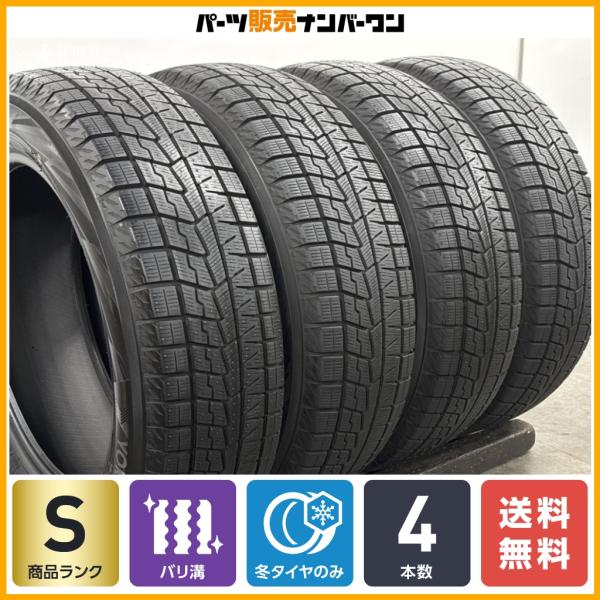 【2025年製 走行僅か超バリ溝 スタッドレス】ヨコハマ アイスガード iG70 185/60R16 4本 アクア フィット ノート MAZDA2 デミオ トレ