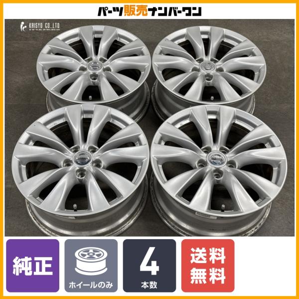 【交換用に】ニッサン Y51 フーガ 純正 18in 8J +43 PCD114.3 4本セット シーマ スカイライン エルグランド エクストレイル 流用 即納
