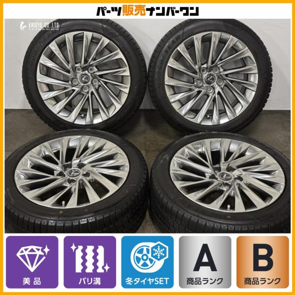 【美品 バリ溝】レクサス ES300h バージョンL 純正 18in 8J +45 PCD114.3 グッドイヤー アイスナビ 8 235/45R18 GS R