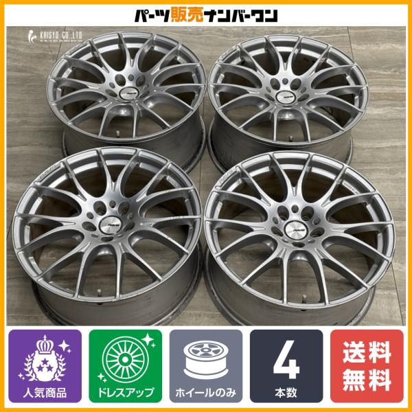 【RAYS製】レイズ ホムラ 2×7 19in 8.5J/9.5J +45 PCD114.3 4本 レクサス GS IS クラウン マジェスタ マークX アルフ