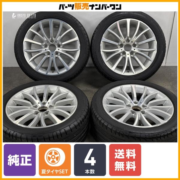 【正規品】BMW F10 5シリーズ 純正 18in 8J +30 PCD120 ブリヂストン ポテンザ S001 245/45R18 RFT F11 F07 