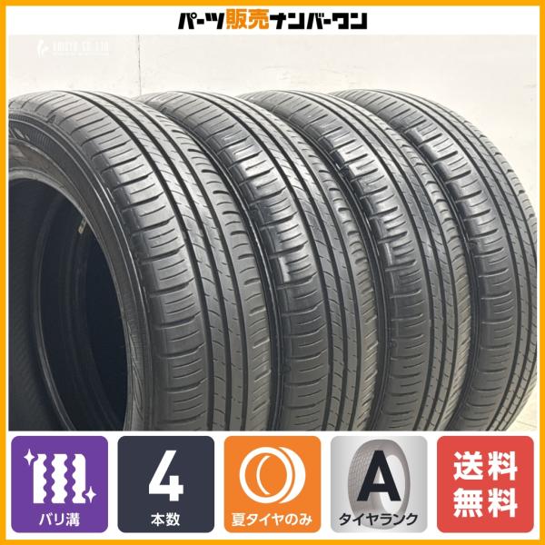 【2025年製 バリ溝】ダンロップ エナセーブ EC300+ 165/60R15 4本セット デリカミニ ハスラー ソリオ ピクシス レアクロスオーバー 即納