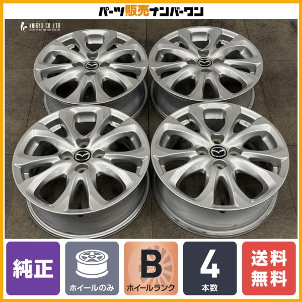 【程度良好】マツダ DJ デミオ 15Sグレード 純正 15in 5.5J +40 PCD100 MAZDA2 NA NB ND ロードスター アルミホイール 