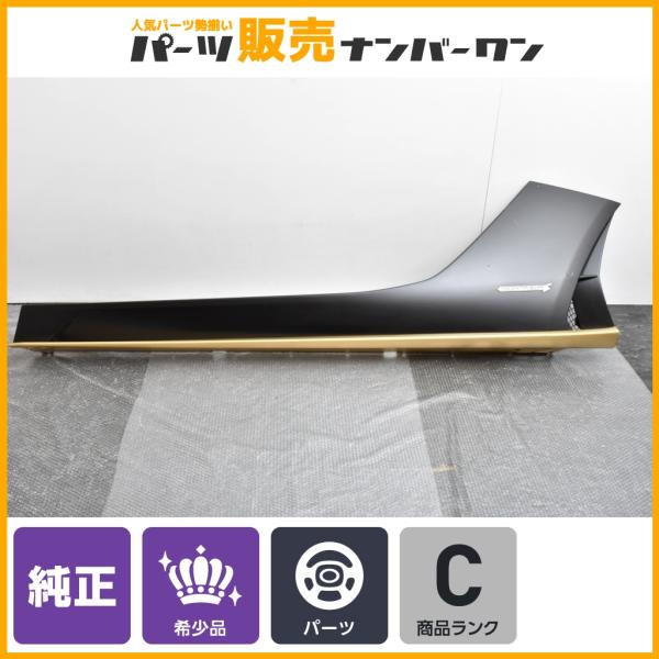 【程度良好品 純正パーツ】ランボルギーニ アヴェンタドール S 純正 左 サイドステップ ネロネメシス マットブラック ゴールド SV風カラー