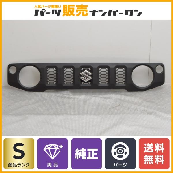 スズキ（SUZUKI） 【新車外し 美品】スズキ JB64 ジムニー 純正