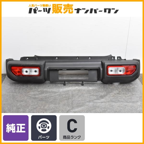 スズキ 【程度良好品】スズキ JB64 ジムニー 純正 リアバンパー