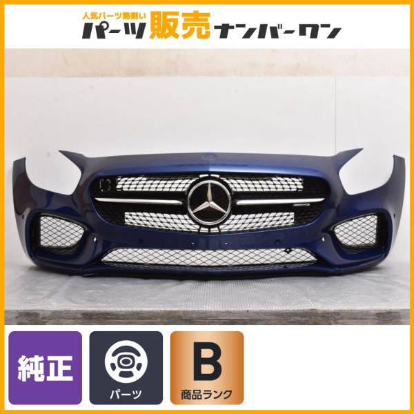 【程度良好品】メルセデスAMG C190 GT 前期 純正 フロントバンパー グリル付き 1台分 外装パーツ ロードスター A1908850165 A19088