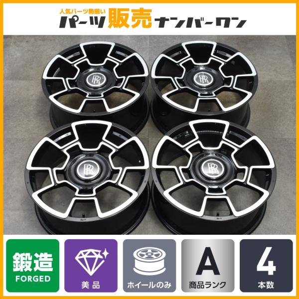【鍛造 美品】ロールスロイス ブラックバッジスタイル 社外 21in 8.5J +25 9.5J +33 PCD120 4本セット レイス ゴースト ドーン F