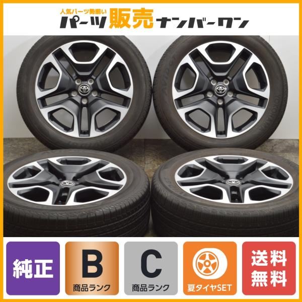 こ*い様 RAV4 アドベンチャー 純正 19インチ ホイールセット トヨタ（TOYOTA） 【良好品】トヨタ RAV4 アドベンチャー 純正 19in