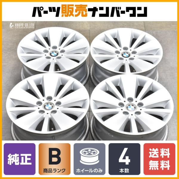 BMW 7シリーズ純正 18インチ スタースポーク91 E65，E66