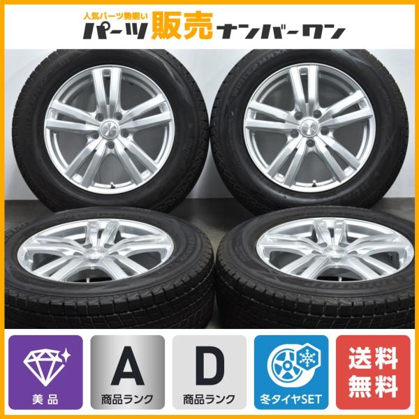 美品】DUFACT 17in 7J +48 PCD114.3 ダンロップ ウインターマックス 