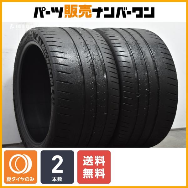 ミシュラン（MICHELIN） 【ポルシェ承認タイヤ】ミシュラン パイロット 