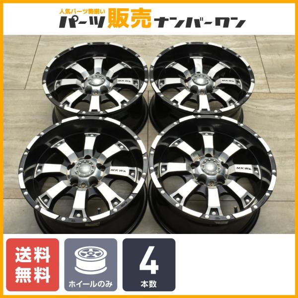注文 MKW MK-46 ※8月15日まで出品