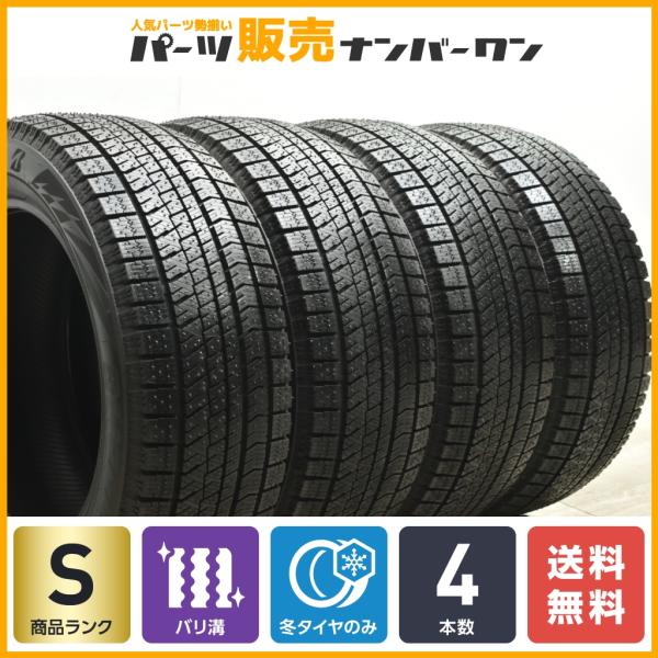 【超バリ溝 スタッドレス】ブリヂストン ブリザックアイス 225/55R17 4本 スカイライン MAZDA6 XV ベンツ W213 Eクラス W447 Vク