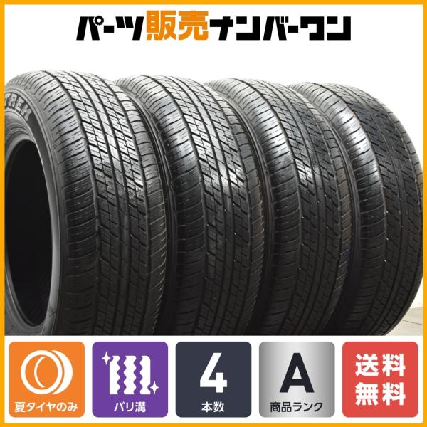 バリ溝】ダンロップ グラントレック AT23 265/65R18 4本セット LX600