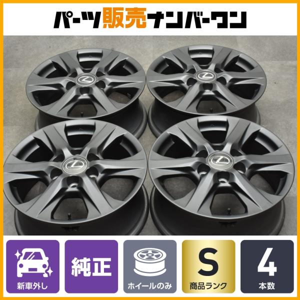 LX600 純正タイヤホイールセット 新車外し 新品未使用品 新車外し 1本販売】レクサス LX600 純正 20in 8J +55 PCD139.7