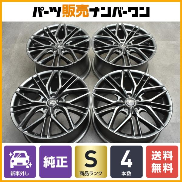 レクサス（LEXUS） 【新車外し品】レクサス IS500 Fスポーツ